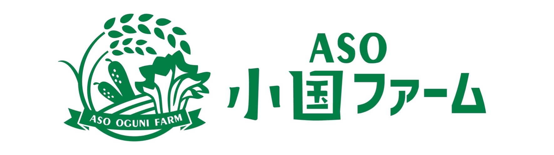 株式会社ASO小国ファーム｜スポンサー様